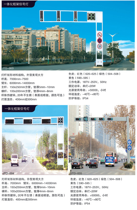 交通信號(hào)燈桿系列